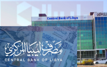 عبر رابط fcms.cbl.gov.ly .. التسجيل في منظومة حجز مصرف ليبيا المركزي 4000 دولار وما هي الشروط المطلوبة