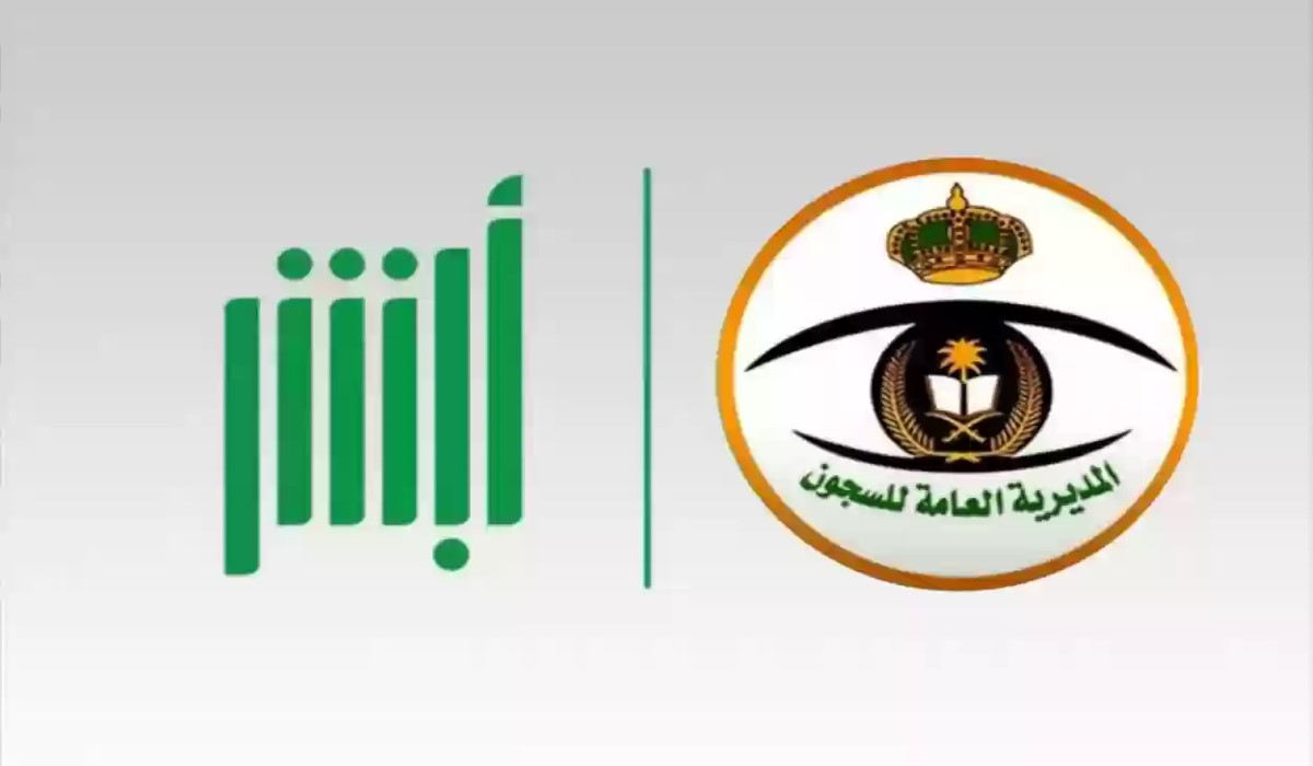 رابط التقديم على طلب العفو الملكي السعودي الجديد 1445 5 رابط التقديم على طلب العفو الملكي السعودي الجديد 1445
