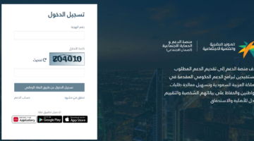 رابط الضمان الاجتماعي المطور