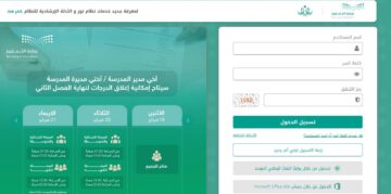 رابط مباشر للاستعلام عن نتائج الطلاب الفصل الدراسي الثاني عبر نظام برقم الهوية 2024