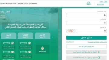 رابط مباشر للاستعلام عن نتائج الطلاب عبر نظام برقم الهوية 2024