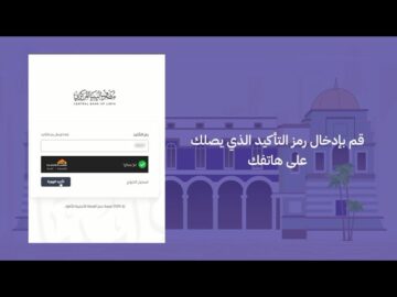 Now رابط منظومة الاغراض الشخصية مصرف ليبيا المركزي fcms.cbl.gov.ly 2024 حجز العملة الأجنبية للأفراد الموقع الرسمي