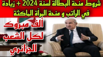 رابط منحة المرأة الماكثة في البيت 2024
