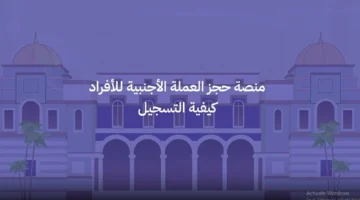 رابط منظومة الأغراض الشخصية في ليبيا