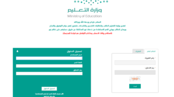 رابط نظام نور 1445