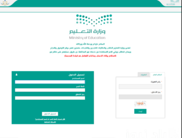 رابط نظام نور للطلاب برقم الهوية لاستخراج نتائج الفصل الثاني 1445 لجميع المراحل ابتدائي ومتوسط وثانوي
