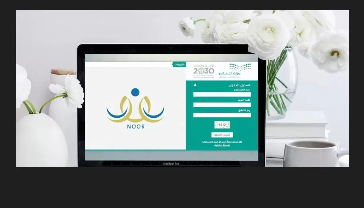 كيف اطلع النتيجه برقم الهويه فقط عبر نظام نور 1445 noor.moe.gov.sa