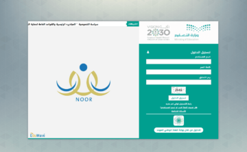ما معنى متقدم في نظام نور 1445.. ورابط استخراج نتائج الفصل الدراسي الثاني noor.moe.gov.sa