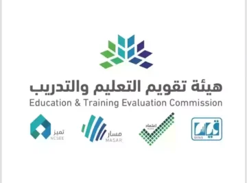 رسميًا التسجيل في الاختبار التحصيلي والرسوم المطلوبة 1445 هيئة تقويم التعليم والتدريب
