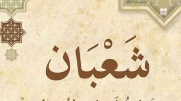 رفع الأعمال
