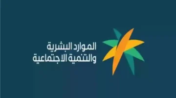 رقم الضمان الاجتماعي