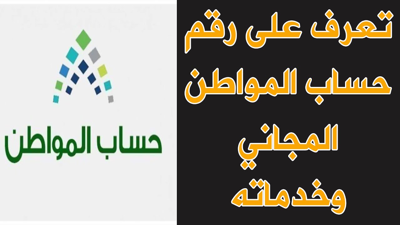 رقم هاتف حساب المواطن 1445 المجاني الرسمي عبر وزارة الموارد البشرية السعودية 2 رقم هاتف حساب المواطن 1445 المجاني الرسمي عبر وزارة الموارد البشرية السعودية