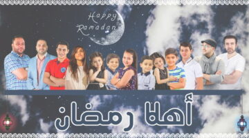 رمضان طيور الجنة