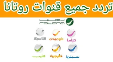 روتانا