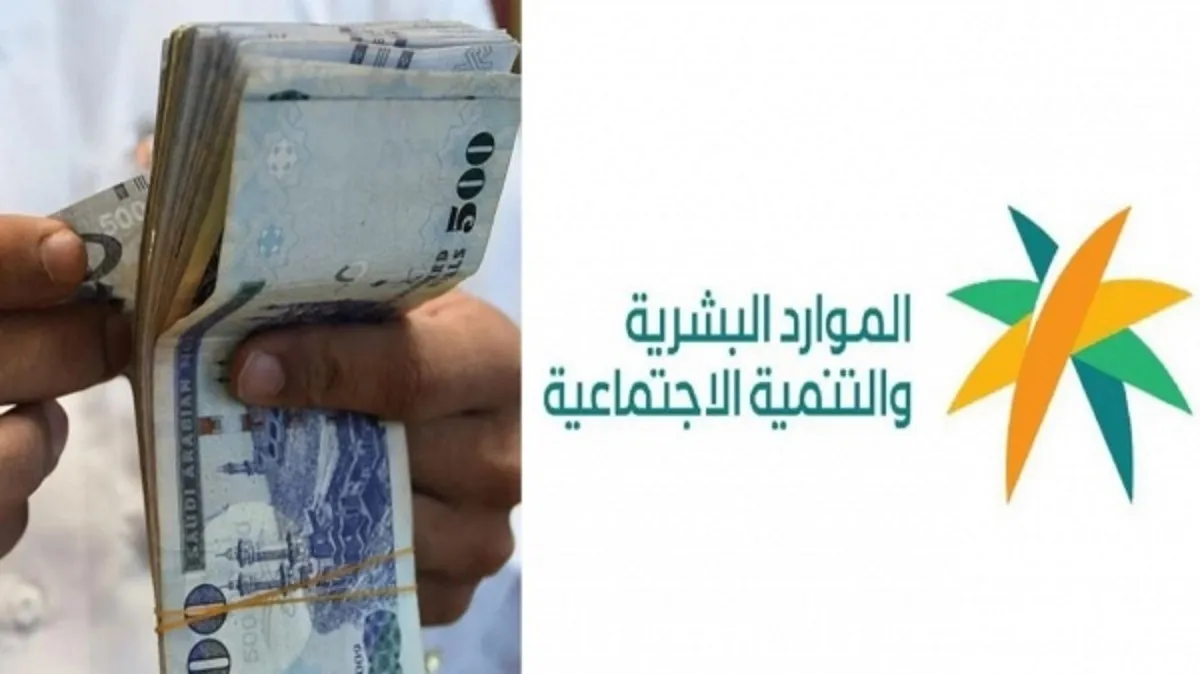 زيادة الضمان الاجتماعي الأخيرة 1445 بأمر ملكي تصل إلى هذه القيمة