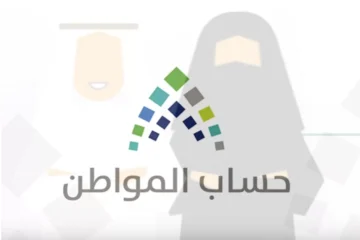 صرف زيادة لحساب المواطن هذا الشهر بمناسبة ذكرى يوم التأسيس السعودي.. حقيقة أم شائعة