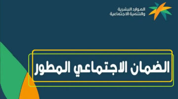 سبب تبكير صرف رواتب الضمان الاجتماعي لشهر مارس0