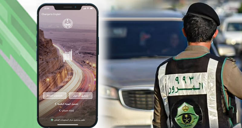 سداد المخالفات المرورية برقم المخالفة 5 سداد المخالفات المرورية برقم المخالفة