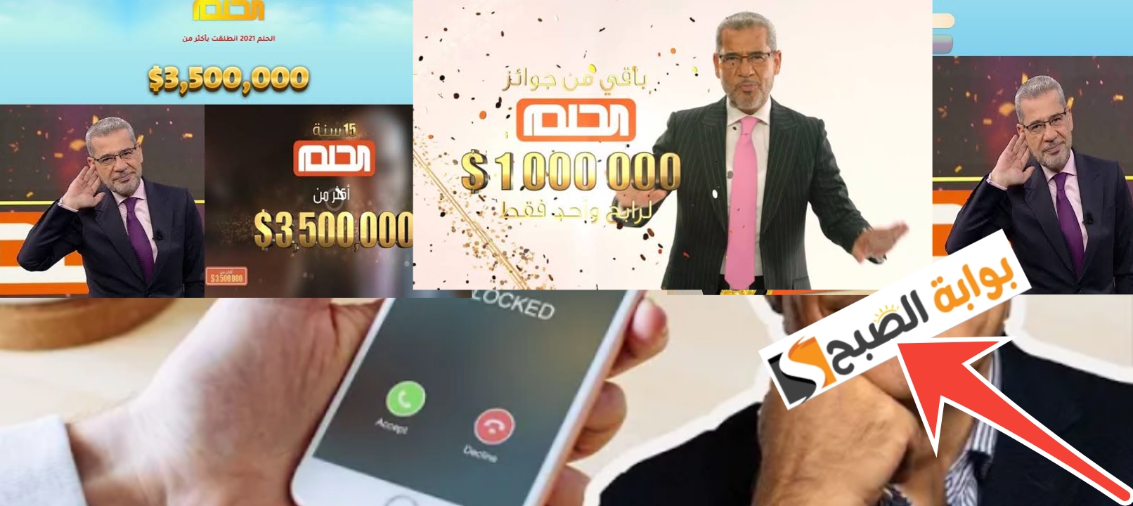 تكلفة الاشتراك في مسابقة الحلم وطريقة الاشتراك بعد تحديثات 2024 2 تكلفة الاشتراك في مسابقة الحلم وطريقة الاشتراك بعد تحديثات 2024