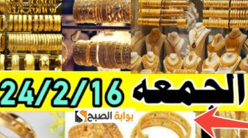 سعر جرام الذهب