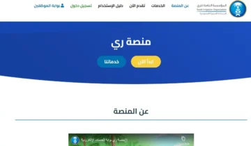 طريقة طلب كوبونات سقيا المواطن 1445