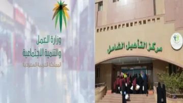 سلم رواتب التأهيل الشامل 1445 وما خطوات التسجيل لذوي الاحتياجات الخاصة؟