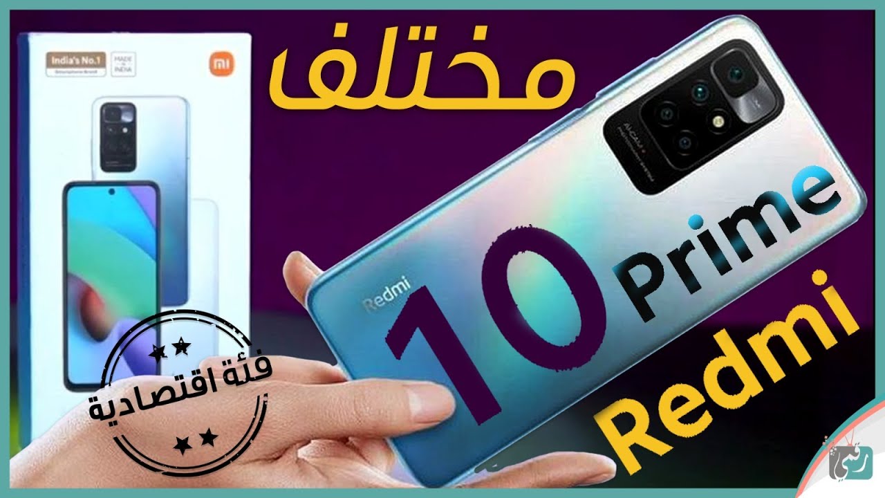 شاومي ريدمي 10: هاتف اقتصادي بمواصفات متميزة وشاشة 90 هرتز 5 شاومي ريدمي 10: هاتف اقتصادي بمواصفات متميزة وشاشة 90 هرتز