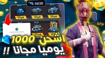 شحن جواهر فري فاير