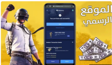 6 خطوات بسيطة تُمكنك من شحن شدات ببجي والحصول على سكنات فورية