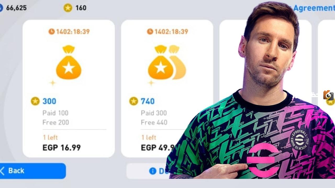 بطريقة حصرية شحن كوينز بيس 2024 eFootball PES من الموقع الرسمي 5 بطريقة حصرية شحن كوينز بيس 2024 eFootball PES من الموقع الرسمي