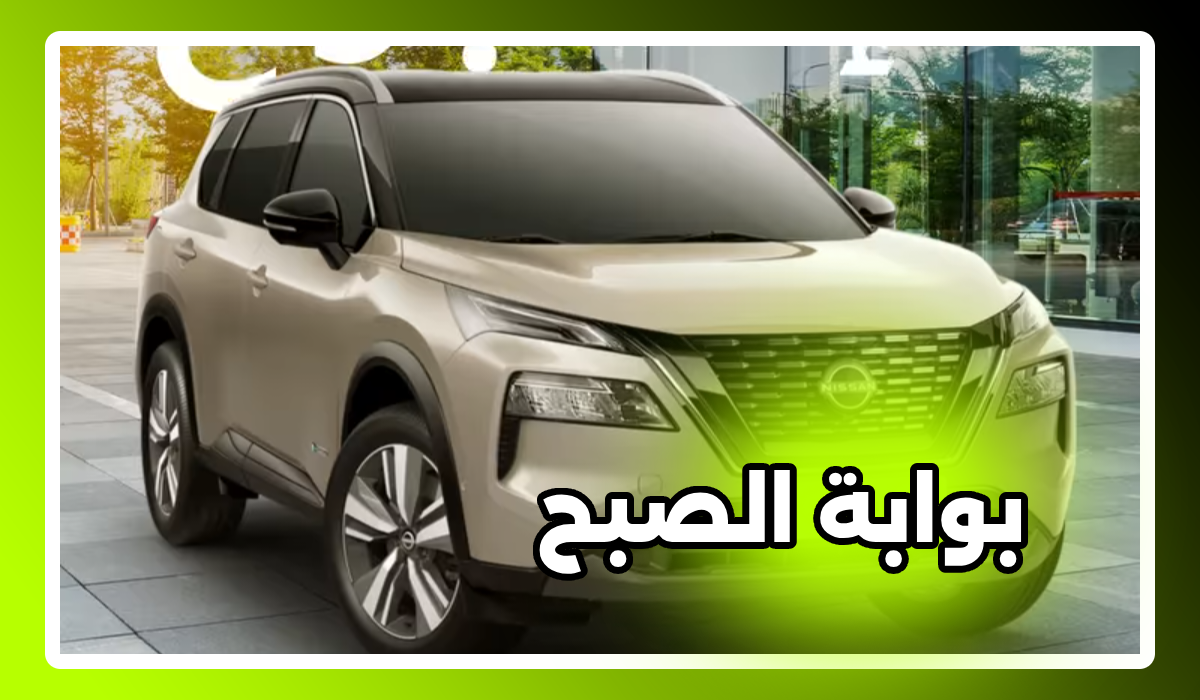 شركة نيسان تطلق خدمة تتبع السيارات بـ5 مميزات ثورية 2 شركة نيسان تطلق خدمة تتبع السيارات بـ5 مميزات ثورية