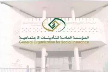 كيفية التحقق من طلب التأمينات الاجتماعية