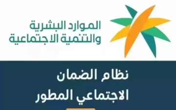 أسباب تأخير صرف الضمان الاجتماعي شهر يونيو 2024