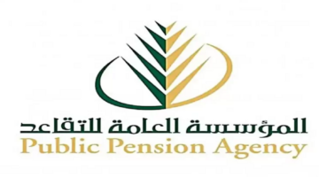 شروط التقاعد المبكر 1445 بالتفصيل