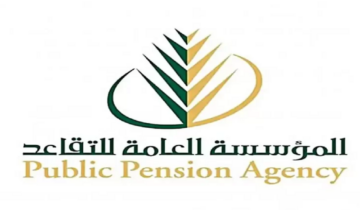 كيفية الحصول على معاش التقاعد المبكر لعام 1445هـ من خلال التأمينات الاجتماعية