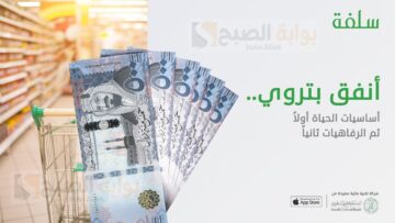 شروط الحصول على تمويل منصة سلفة 15 الف ريال دون الحاجة إلى تحويل راتب  للمتعثرين