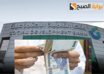 شروط الكفيل في بنك التنمية الاجتماعية للحصول على قرض بدون فوائد
