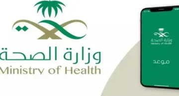 تعرف على شروط بدل التميز وزارة الصحة السعودية