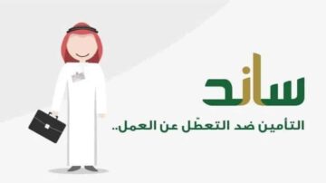 ما شروط برنامج ساند الجديدة 1445