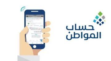 شروط حساب المواطن الجديدة 1