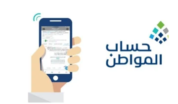 ما تفسير رسالة الحد المانع التي ظهرت بشكل غير متوقع في حساب المواطن؟
