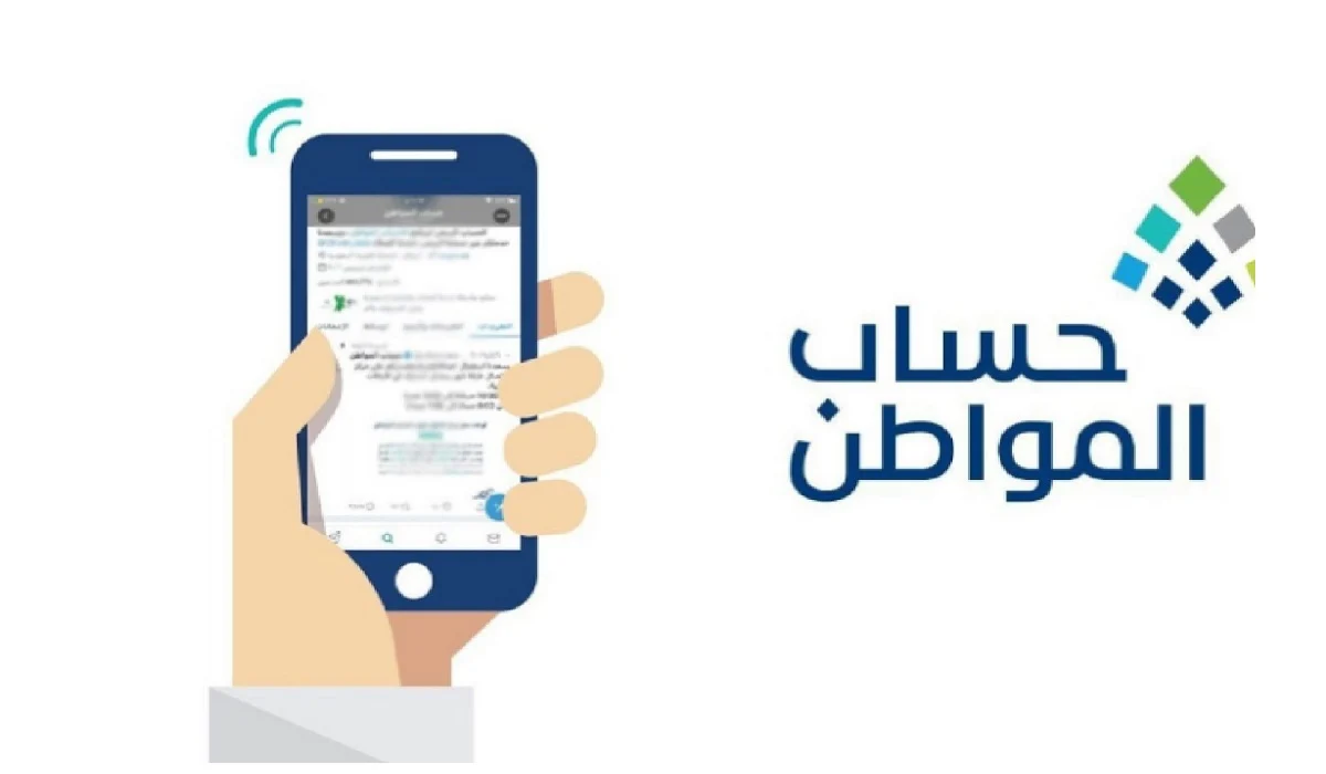موعد ايداع حساب المواطن شهر فبراير وخطوات معرفة قيمة الاستحقاق عبر حاسبة الدعم 2 موعد ايداع حساب المواطن شهر فبراير وخطوات معرفة قيمة الاستحقاق عبر حاسبة الدعم