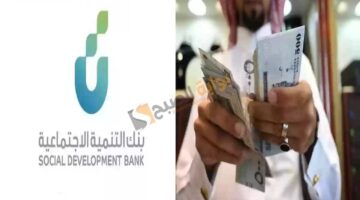 شروط قرض العمل الحر من بنك التنمية الاجتماعية وخطوات الحصول على التمويل
