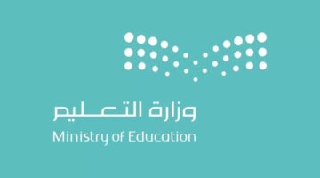 شروط نجاح الطلاب في جميع المراحل الدراسية 1445