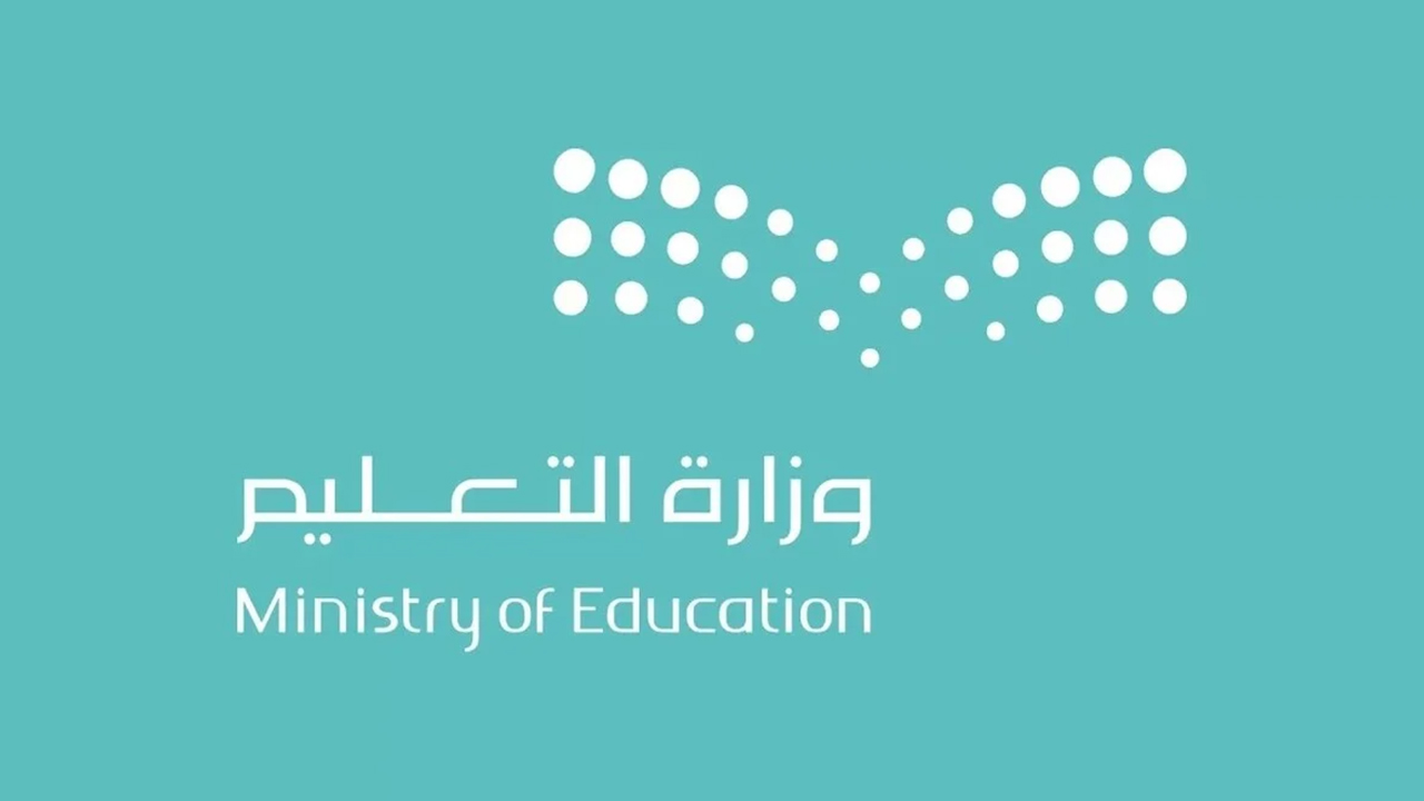 “وزارة التعليم توضح”.. شروط نجاح الطلاب في جميع المراحل الدراسية 1445