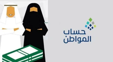 شروط وخطوات إضافة زوجة لحساب المواطن 1445
