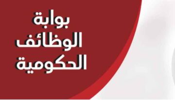 “إمام وخطيب ومدرس” شروط وظائف وزارة الأوقاف 2024 ورابط التسجيل