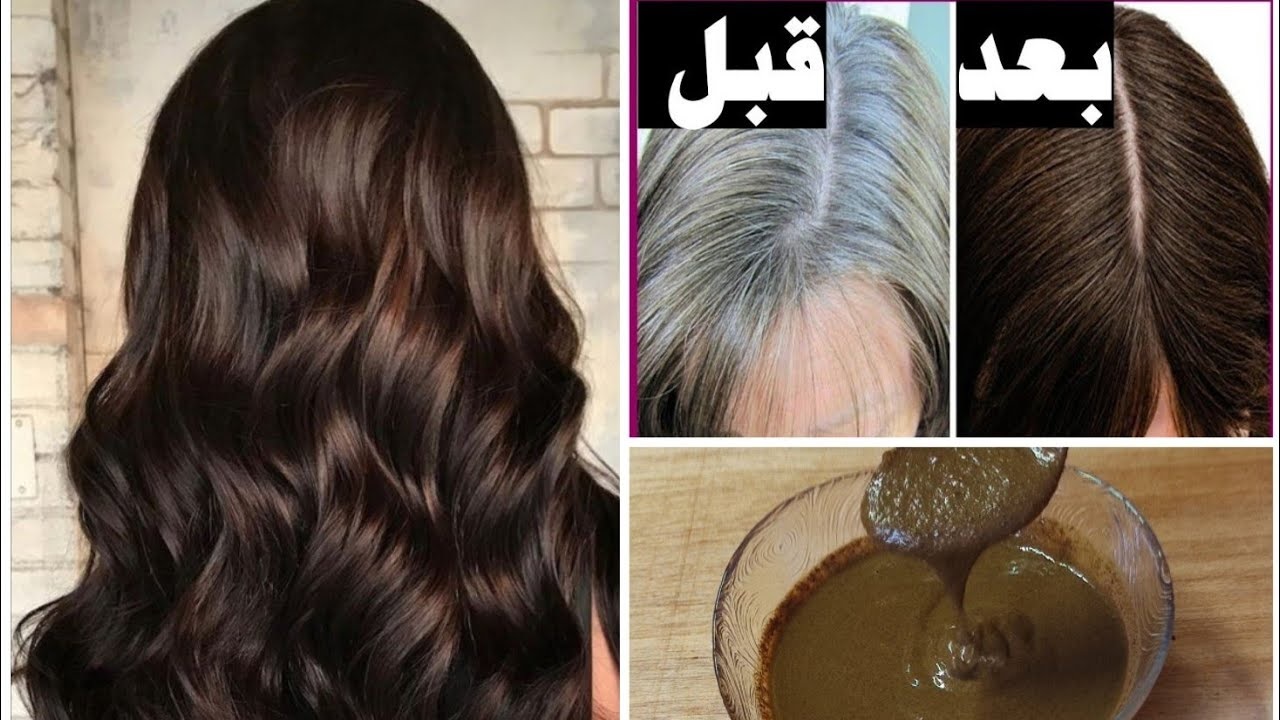 "بدون صبغة" وصفات طبيعية لتغطية الشيب باللون البني دون استخدام مواد كيميائية 5 “بدون صبغة” وصفات طبيعية لتغطية الشيب باللون البني دون استخدام مواد كيميائية