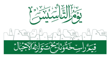 صرف راتبين الملك سلمان بمناسبة يوم التاسيس