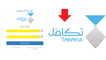 ضوابط التسجيل في مؤسسة تكافل الطلاب 1445